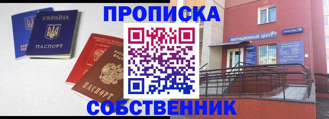 прописка для военкомата в Хвалынске