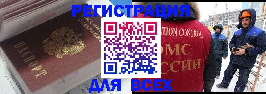 временная регистрация для всех в Хвалынске